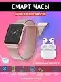 Смарт часы женские мужские детские розовые и наушники