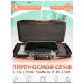 Переносной кодовый сейф с тросом / ручной сейф (оранжевый)
