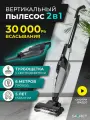 Пылесос проводной Saferet, вертикальный, с подсветкой, с турбощёткой, чёрный, 350 Вт