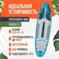 SUP-доска Mseafree 11'0 надувная, двухслойная. Сапборд устойчивый с полным комплектом, 335x89x15 см
