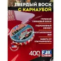Твердый воск с карнаубой для кузова автомобиля Car Wax, 400 г
