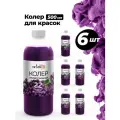 Универсальная колер-паста Лаванда, 500 мл- 6 шт комплект