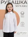 Школьная рубашка Minaku Школа, размер 128 см, белый