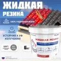 Жидкая резина Hydronix Plate - гидроизоляция для кровли, бетона и сооружений. Мастика гидроизоляционная, сигнально-серый 6кг