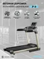 Профессиональная беговая дорожка Premier 4 PROF для дома и зала, электрическая P-4