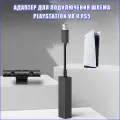 Переходник адаптер для камеры Playstation4 шлема PS VR к Playstation 5 PS5