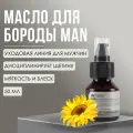 INSIGHT PROFESSIONAL Масло для бороды MAN, 50 мл