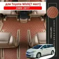 Автомобильные 3D-коврики, используемые в Toyota Wish (7 мест) 2009-2017, представляют собой водонепроницаемый и износостойкий кожаный материал для защиты салона автомобиля.