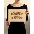 Табличка интерьерная, деревянная 19х27 см. Фазенда