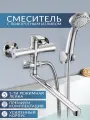 Смеситель для ванны с душем, кран с длинным поворотным изливом RICARDO R6030-1, цвет: хром