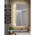 Зеркало-шкаф Палантин 100*60 с тёплой LED-подсветкой, универсальный
