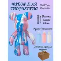 Набор для творчества мишка BEARBRICK, Fluid Toys Art, 23 см, 3 цвета