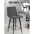 Комплект барных стульев антикоготь мягкие со спинкой Pixel 2 шт