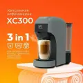 Кофемашина капсульная Stelvio XC300 серая