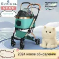 Коляска прогулочная для собак и кошек, evindel, для мелких и средних пород (до 20 кг), складной, съемный