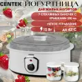 Centek Йогуртница на 7 баночек CT-1442, белый (1,4 литра)