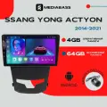 Магнитола Android 13 Ssang Yong Actyon 2014+, 4/64GB, DSP, 4G модем, Санг Енг Актион / Мультимедиа + переходная рамка