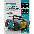 Зарядное устройство для аккумуляторов автомобиля мощное оригинальное