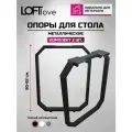 Подстолье, опора для стола Прямоуголник80 см 2шт чёрные