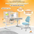 Комплект Kinderzen парта + кресло, цвет клен/серый со светло-голубым креслом