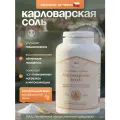 Карловарская соль натуральная гейзерная минеральная 100 гр, БАД, минеральный комплекс