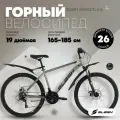 Велосипед взрослый горный Slash Stream 26 колеса (2025) 19 Коричневый (170-180 см)
