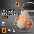 Респиратор профессиональный Jeta Safety 6500 для защиты дыхания