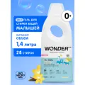 WONDER LAB Экогель Пудра и ваниль, 1.4 л, для хлопковых тканей, универсальное