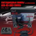 Светодиодные лампы цоколь HB3 (9005) со стабилизатором, 2 шт