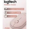 Мышь беспроводная Logitech Pebble M350 Pink розовая 910-005717 (910-5575)