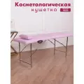 Кушетка складная косметологическая для наращивания ресниц и массажа Эконом Косметик 180х60 лаванда