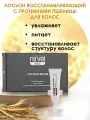 NIRVEL Лосьон интенсивно восстанавливающий для волос PROTEINS REPAIR LOTION 10*10мл