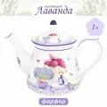Чайник заварочный 1 л Elan Gallery Лаванда, 23х13х17 см, фарфор