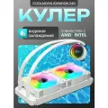 Радиатор с водяным охлаждением COOLMOON QP-240-KY, для процессора, 1800об/мин, 21дБ, RGB, белый