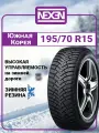 Шины зимние шипованные Nexen WinGuard WinSpike 3 195/70 R15 104/102R