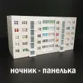 Ночник декоративный Домик - кирпичный 5 этажей