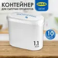 Контейнер для сыпучих продуктов IKEA Эктиг, 10 шт