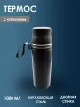 Термос с креплением