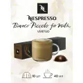 Кофе в капсулах Nespresso Vertuo Barista Creations Bianco Piccolo, 40 мл, 10 капсул, 1 упаковка