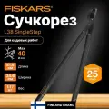 Сучкорез FISKARS SingleStep L38, сталь, длина инструмента 816 см, черный