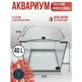 Аквариум Nano куб 40л
