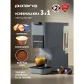 Кофемашина капсульная Polaris PCM 2038 3 в 1 Nespresso, Dolce Gusto, молотый кофе