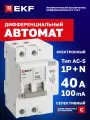 Дифавтомат 40А (C) S 100мА EKF PROxima АД-2 тип AC-S, 1P+N (двухполюсный), электронный, селективный, 6кА