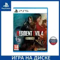 Игра Resident Evil 4 Remake GOLD Edition PS5 на диске полностью на русском