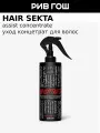 HAIR SEKTA Уход для волос концентрированный интенсивный мгновенного действия красный, 200 мл