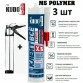 Клей KUDO KX-5Т клеит ВСЕ CRYSTAL прозрачный 280мл 3 шт плюс пистолет