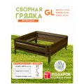 Готовая оцинкованная грядка на дачу Delta-Park GL 0,7x0,7 метра, коричневый