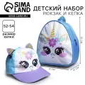 Набор детских аксессуаров Overhat kids Единорожка рюкзак 21х25 см, кепка 52-56 см