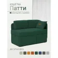 Кушетка диван Патти 123x80x66 см, угол справа, Велюр - Эпик 71, Зеленый, Диван кушетка раскладная. Выкатной механизм