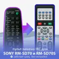 Пульт-замена для SONY RM-SD70 и RM-SD70S